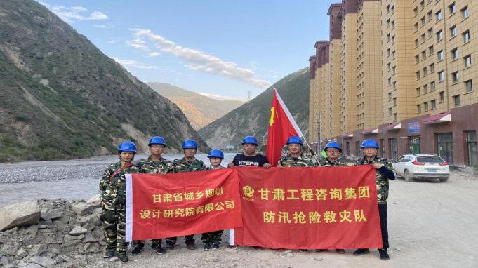 甘肅工程咨詢(xún)集團(tuán)搶險(xiǎn)救災(zāi)工作受到省政府國(guó)資委通報(bào)表?yè)P(yáng)