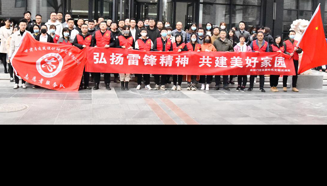 建筑設計院開展“聚力文明實踐、弘揚文明新風、<br/>共建美好家園”志愿服務活動