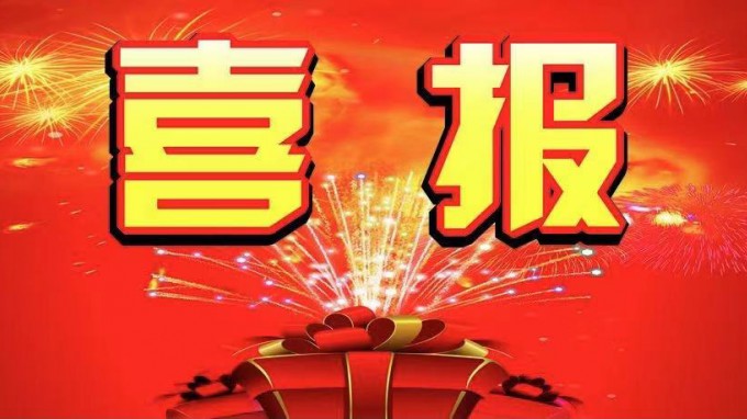 喜報！甘肅省建筑設計研究院有限公司中標漳縣人民醫(yī)院醫(yī)療綜合樓及附屬設施建設監(jiān)理項目