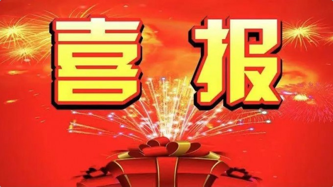 省內唯一！熱烈祝賀省規劃設計院副總工程師芮佳榮獲第二屆建筑結構行業杰出青年