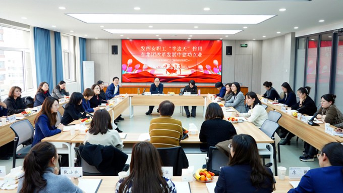 甘肅工程咨詢集團(tuán)召開“三八”國際勞動婦女節(jié)座談會