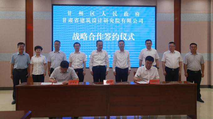 甘肅工程咨詢集團(tuán)與甘州區(qū)座談并簽約