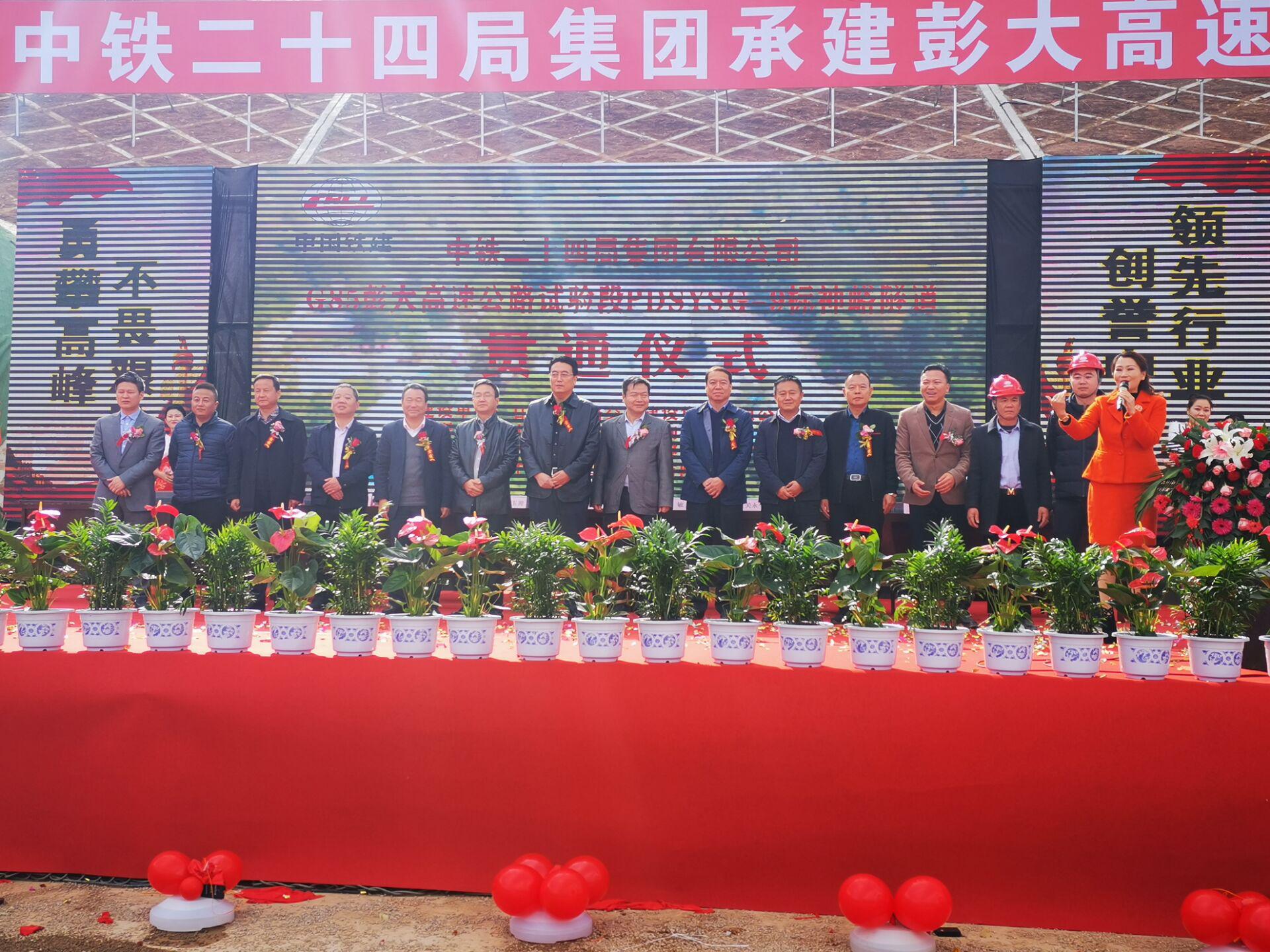 甘肅省交通工程建設(shè)監(jiān)理有限公司<br/>承監(jiān)的彭大高速神峪隧道實(shí)現(xiàn)雙線(xiàn)貫通