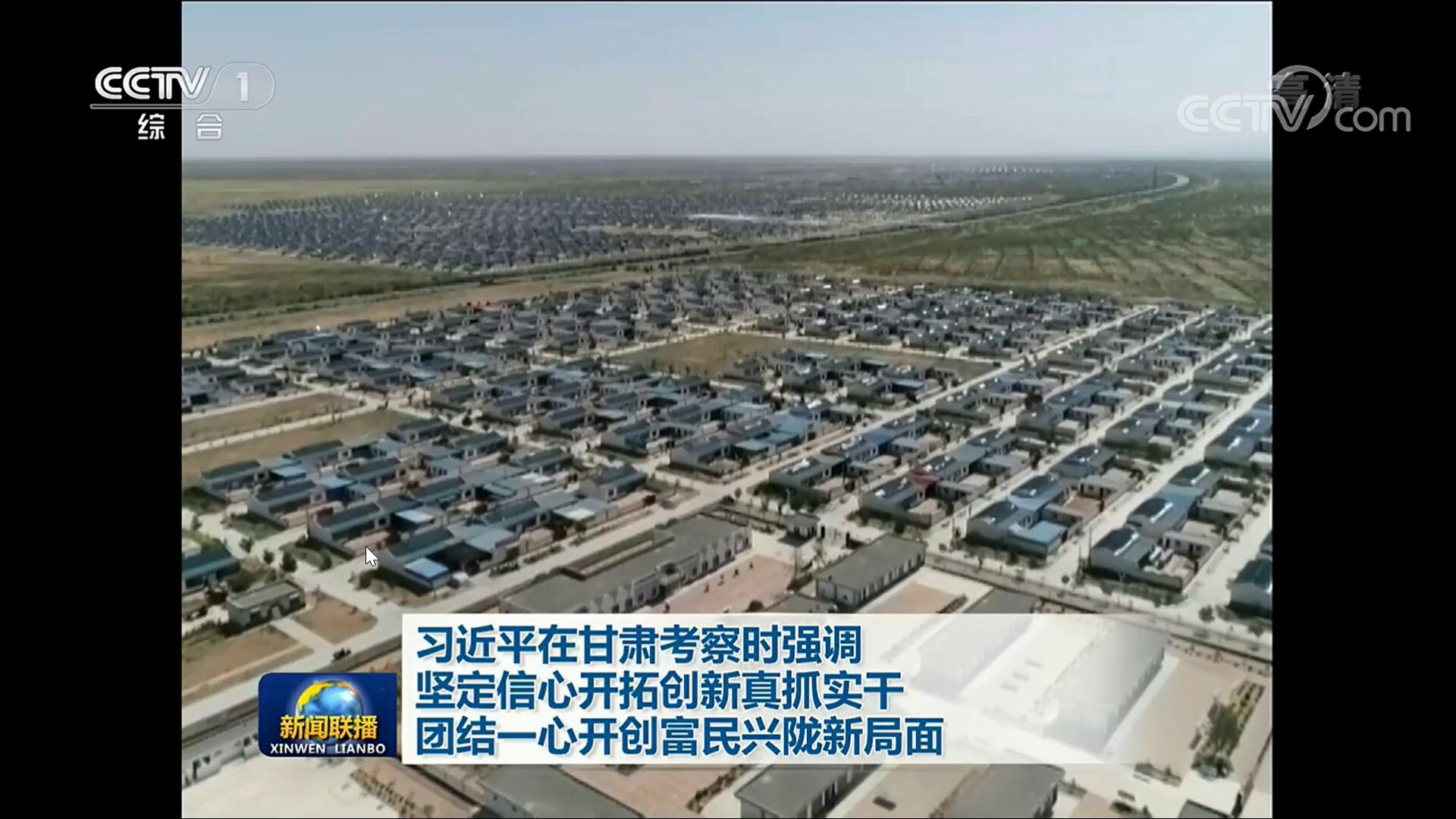 環(huán)境市政設(shè)計(jì)院學(xué)習(xí)習(xí)近平總書(shū)記視察古浪縣黃花灘<br/>生態(tài)移民區(qū)富民新村講話(huà)精神